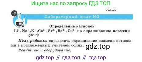 Химия, 9 класс Учебник, авторы: Усманова Майкамал Бигалиевна, Сакарьянова Куралай Назымовна, Сахариева Балнур Назымовна, издательство Атамұра, Алматы, 2019, голубого цвета, страница 40, Условие