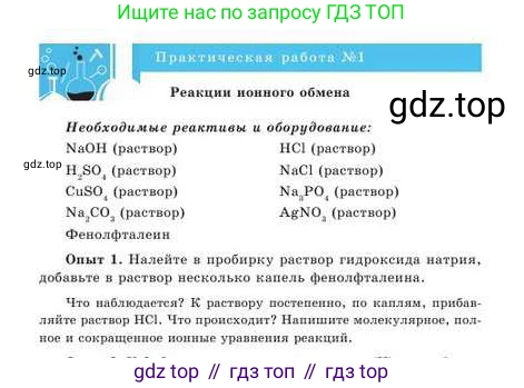 Химия, 9 класс Учебник, авторы: Усманова Майкамал Бигалиевна, Сакарьянова Куралай Назымовна, Сахариева Балнур Назымовна, издательство Атамұра, Алматы, 2019, голубого цвета, страница 27, Условие