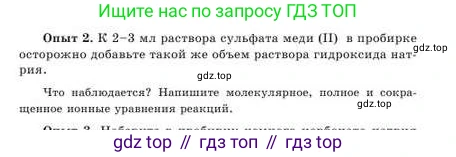 Химия, 9 класс Учебник, авторы: Усманова Майкамал Бигалиевна, Сакарьянова Куралай Назымовна, Сахариева Балнур Назымовна, издательство Атамұра, Алматы, 2019, голубого цвета, страница 27, Условие