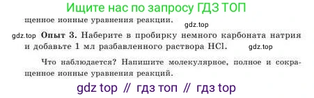 Химия, 9 класс Учебник, авторы: Усманова Майкамал Бигалиевна, Сакарьянова Куралай Назымовна, Сахариева Балнур Назымовна, издательство Атамұра, Алматы, 2019, голубого цвета, страница 27, Условие