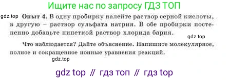 Химия, 9 класс Учебник, авторы: Усманова Майкамал Бигалиевна, Сакарьянова Куралай Назымовна, Сахариева Балнур Назымовна, издательство Атамұра, Алматы, 2019, голубого цвета, страница 27, Условие