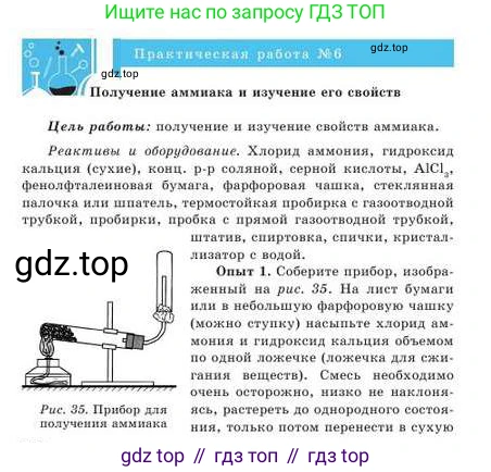 Химия, 9 класс Учебник, авторы: Усманова Майкамал Бигалиевна, Сакарьянова Куралай Назымовна, Сахариева Балнур Назымовна, издательство Атамұра, Алматы, 2019, голубого цвета, страница 162, Условие