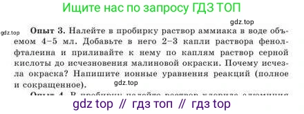 Химия, 9 класс Учебник, авторы: Усманова Майкамал Бигалиевна, Сакарьянова Куралай Назымовна, Сахариева Балнур Назымовна, издательство Атамұра, Алматы, 2019, голубого цвета, страница 164, Условие