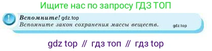 Химия, 9 класс Учебник, авторы: Усманова Майкамал Бигалиевна, Сакарьянова Куралай Назымовна, Сахариева Балнур Назымовна, издательство Атамұра, Алматы, 2019, голубого цвета, страница 44, Условие