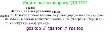 Химия, 9 класс Учебник, авторы: Усманова Майкамал Бигалиевна, Сакарьянова Куралай Назымовна, Сахариева Балнур Назымовна, издательство Атамұра, Алматы, 2019, голубого цвета, страница 224, номер 1, Условие
