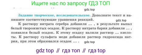 Химия, 9 класс Учебник, авторы: Усманова Майкамал Бигалиевна, Сакарьянова Куралай Назымовна, Сахариева Балнур Назымовна, издательство Атамұра, Алматы, 2019, голубого цвета, страница 44, Условие