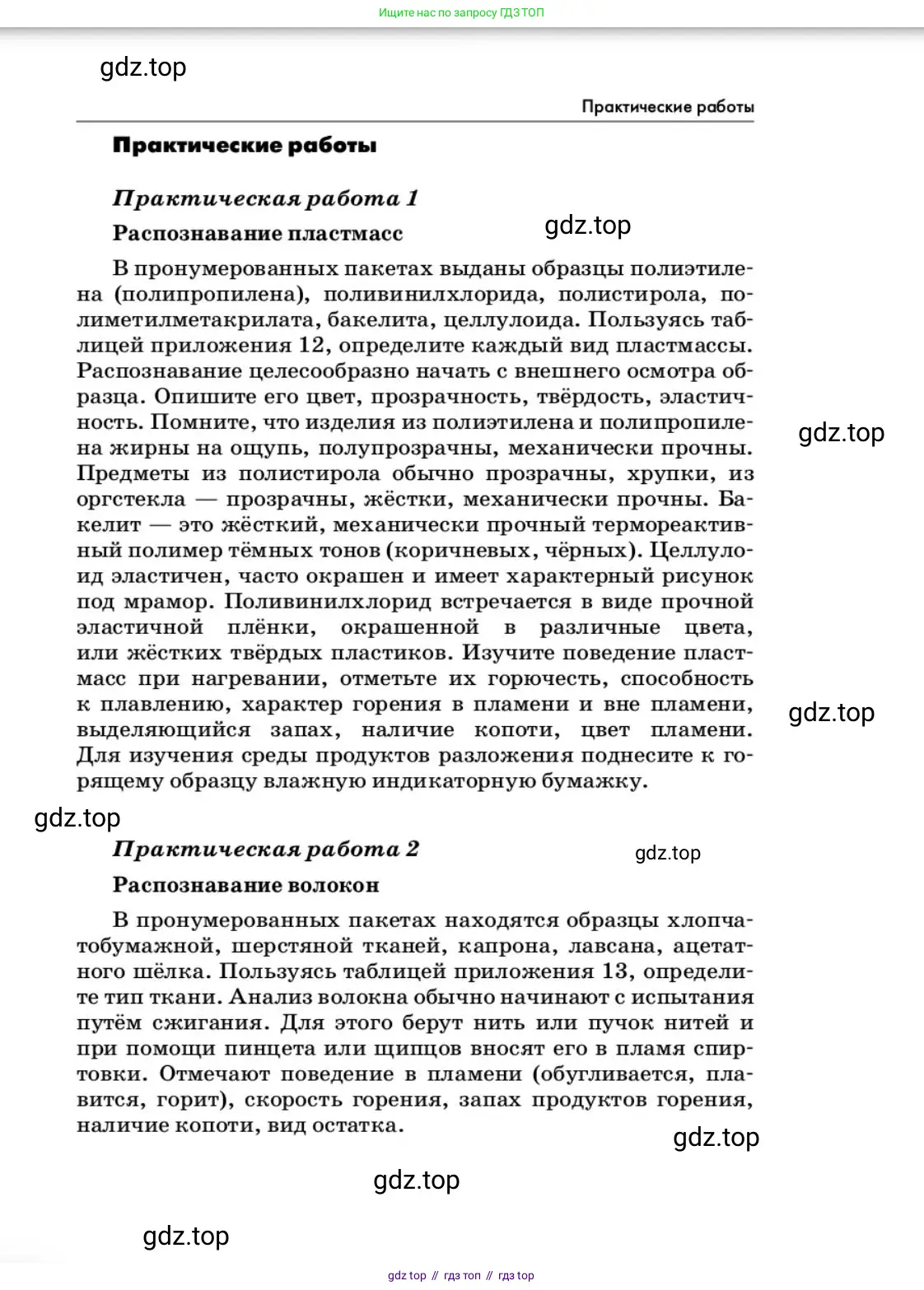 Химия, 10 класс Учебник, авторы: Еремин Вадим Владимирович, Кузьменко Николай Егорович, Теренин Владимир Ильич, Дроздов Андрей Анатольевич, Лунин Валерий Васильевич, издательство Просвещение, Москва, 2019, белого цвета, страница 167