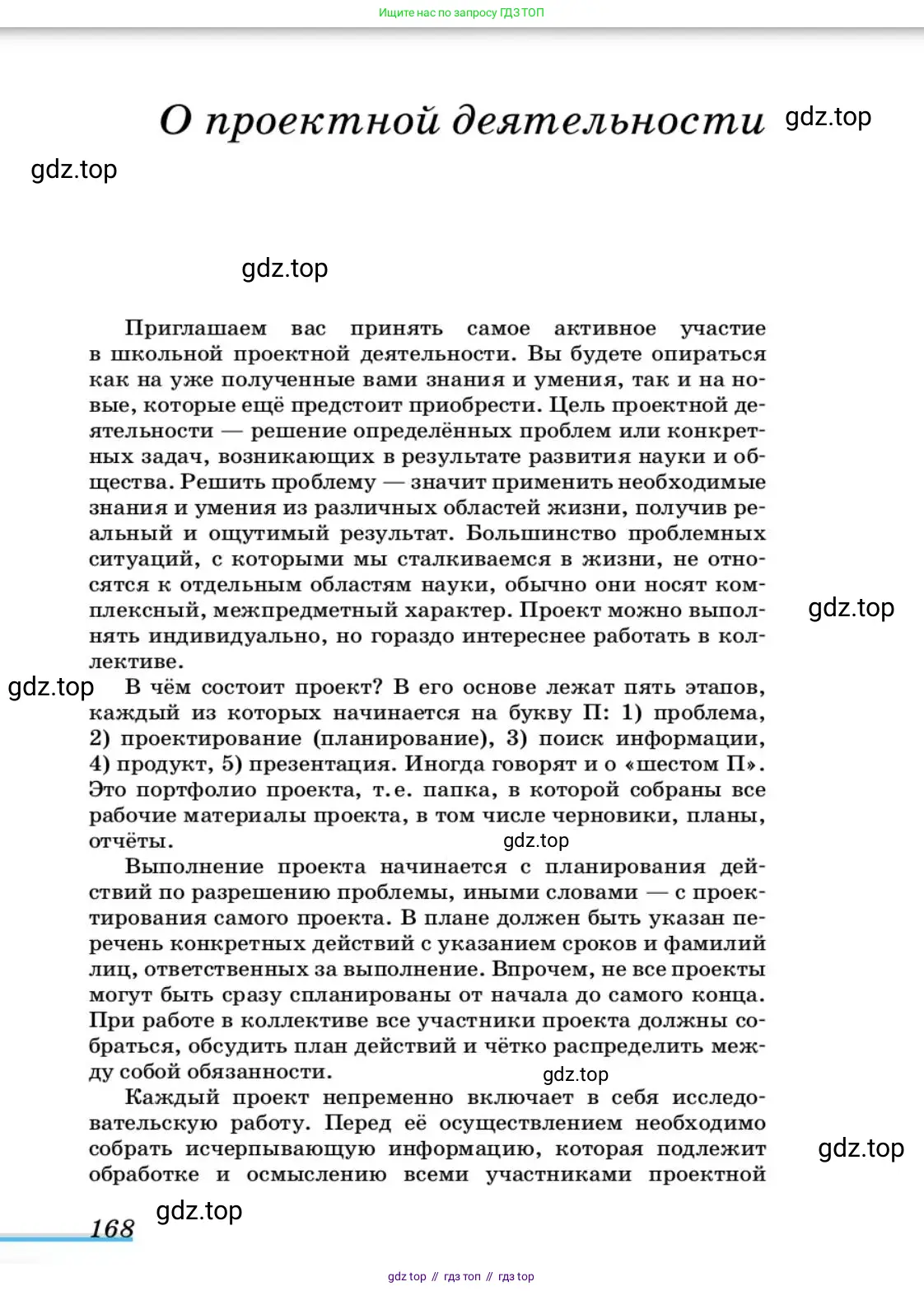 Химия, 10 класс Учебник, авторы: Еремин Вадим Владимирович, Кузьменко Николай Егорович, Теренин Владимир Ильич, Дроздов Андрей Анатольевич, Лунин Валерий Васильевич, издательство Просвещение, Москва, 2019, белого цвета, страница 168