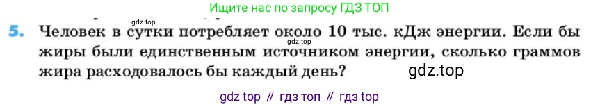 ГДЗ Химия, 10 класс Учебник, авторы: Еремин Вадим Владимирович, Кузьменко Николай Егорович, Теренин Владимир Ильич, Дроздов Андрей Анатольевич, Лунин Валерий Васильевич, издательство Просвещение, Москва, 2019, белого цвета, страница 106, номер 5, Условие