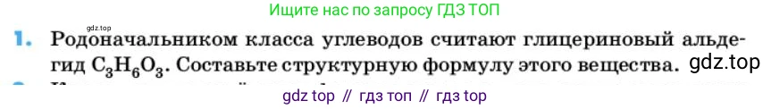 ГДЗ Химия, 10 класс Учебник, авторы: Еремин Вадим Владимирович, Кузьменко Николай Егорович, Теренин Владимир Ильич, Дроздов Андрей Анатольевич, Лунин Валерий Васильевич, издательство Просвещение, Москва, 2019, белого цвета, страница 111, номер 1, Условие