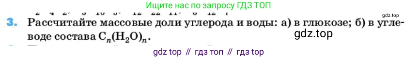 ГДЗ Химия, 10 класс Учебник, авторы: Еремин Вадим Владимирович, Кузьменко Николай Егорович, Теренин Владимир Ильич, Дроздов Андрей Анатольевич, Лунин Валерий Васильевич, издательство Просвещение, Москва, 2019, белого цвета, страница 111, номер 3, Условие
