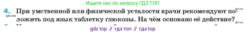 ГДЗ Химия, 10 класс Учебник, авторы: Еремин Вадим Владимирович, Кузьменко Николай Егорович, Теренин Владимир Ильич, Дроздов Андрей Анатольевич, Лунин Валерий Васильевич, издательство Просвещение, Москва, 2019, белого цвета, страница 111, номер 4, Условие