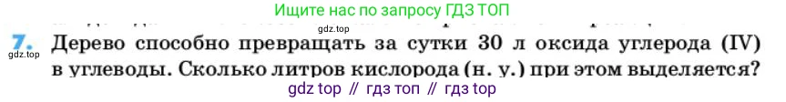 ГДЗ Химия, 10 класс Учебник, авторы: Еремин Вадим Владимирович, Кузьменко Николай Егорович, Теренин Владимир Ильич, Дроздов Андрей Анатольевич, Лунин Валерий Васильевич, издательство Просвещение, Москва, 2019, белого цвета, страница 111, номер 7, Условие