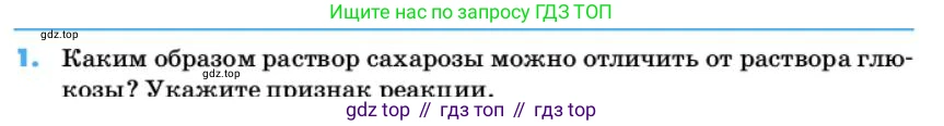 ГДЗ Химия, 10 класс Учебник, авторы: Еремин Вадим Владимирович, Кузьменко Николай Егорович, Теренин Владимир Ильич, Дроздов Андрей Анатольевич, Лунин Валерий Васильевич, издательство Просвещение, Москва, 2019, белого цвета, страница 113, номер 1, Условие