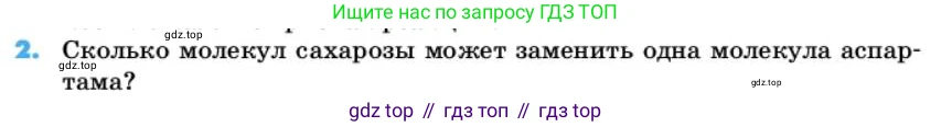 ГДЗ Химия, 10 класс Учебник, авторы: Еремин Вадим Владимирович, Кузьменко Николай Егорович, Теренин Владимир Ильич, Дроздов Андрей Анатольевич, Лунин Валерий Васильевич, издательство Просвещение, Москва, 2019, белого цвета, страница 113, номер 2, Условие
