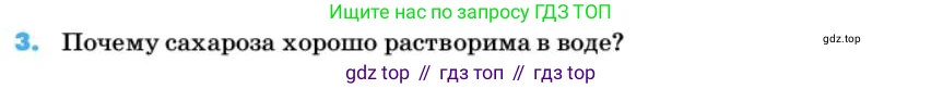 ГДЗ Химия, 10 класс Учебник, авторы: Еремин Вадим Владимирович, Кузьменко Николай Егорович, Теренин Владимир Ильич, Дроздов Андрей Анатольевич, Лунин Валерий Васильевич, издательство Просвещение, Москва, 2019, белого цвета, страница 113, номер 3, Условие