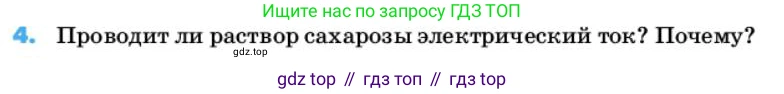 ГДЗ Химия, 10 класс Учебник, авторы: Еремин Вадим Владимирович, Кузьменко Николай Егорович, Теренин Владимир Ильич, Дроздов Андрей Анатольевич, Лунин Валерий Васильевич, издательство Просвещение, Москва, 2019, белого цвета, страница 113, номер 4, Условие