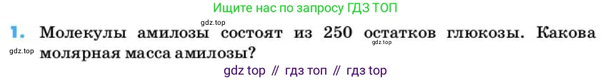 ГДЗ Химия, 10 класс Учебник, авторы: Еремин Вадим Владимирович, Кузьменко Николай Егорович, Теренин Владимир Ильич, Дроздов Андрей Анатольевич, Лунин Валерий Васильевич, издательство Просвещение, Москва, 2019, белого цвета, страница 118, номер 1, Условие