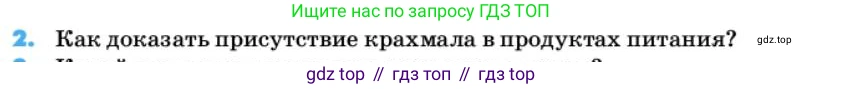 ГДЗ Химия, 10 класс Учебник, авторы: Еремин Вадим Владимирович, Кузьменко Николай Егорович, Теренин Владимир Ильич, Дроздов Андрей Анатольевич, Лунин Валерий Васильевич, издательство Просвещение, Москва, 2019, белого цвета, страница 118, номер 2, Условие