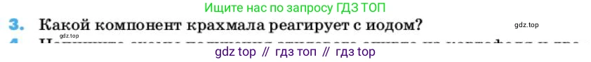 ГДЗ Химия, 10 класс Учебник, авторы: Еремин Вадим Владимирович, Кузьменко Николай Егорович, Теренин Владимир Ильич, Дроздов Андрей Анатольевич, Лунин Валерий Васильевич, издательство Просвещение, Москва, 2019, белого цвета, страница 118, номер 3, Условие