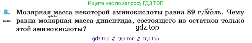 ГДЗ Химия, 10 класс Учебник, авторы: Еремин Вадим Владимирович, Кузьменко Николай Егорович, Теренин Владимир Ильич, Дроздов Андрей Анатольевич, Лунин Валерий Васильевич, издательство Просвещение, Москва, 2019, белого цвета, страница 126, номер 8, Условие