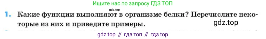 ГДЗ Химия, 10 класс Учебник, авторы: Еремин Вадим Владимирович, Кузьменко Николай Егорович, Теренин Владимир Ильич, Дроздов Андрей Анатольевич, Лунин Валерий Васильевич, издательство Просвещение, Москва, 2019, белого цвета, страница 131, номер 1, Условие