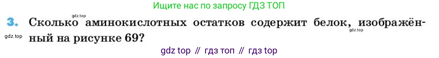 ГДЗ Химия, 10 класс Учебник, авторы: Еремин Вадим Владимирович, Кузьменко Николай Егорович, Теренин Владимир Ильич, Дроздов Андрей Анатольевич, Лунин Валерий Васильевич, издательство Просвещение, Москва, 2019, белого цвета, страница 131, номер 3, Условие