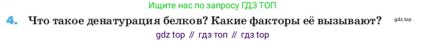 ГДЗ Химия, 10 класс Учебник, авторы: Еремин Вадим Владимирович, Кузьменко Николай Егорович, Теренин Владимир Ильич, Дроздов Андрей Анатольевич, Лунин Валерий Васильевич, издательство Просвещение, Москва, 2019, белого цвета, страница 131, номер 4, Условие