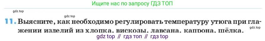 ГДЗ Химия, 10 класс Учебник, авторы: Еремин Вадим Владимирович, Кузьменко Николай Егорович, Теренин Владимир Ильич, Дроздов Андрей Анатольевич, Лунин Валерий Васильевич, издательство Просвещение, Москва, 2019, белого цвета, страница 159, номер 11, Условие