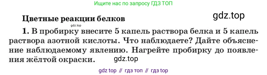 ГДЗ Химия, 10 класс Учебник, авторы: Еремин Вадим Владимирович, Кузьменко Николай Егорович, Теренин Владимир Ильич, Дроздов Андрей Анатольевич, Лунин Валерий Васильевич, издательство Просвещение, Москва, 2019, белого цвета, страница 165, Условие