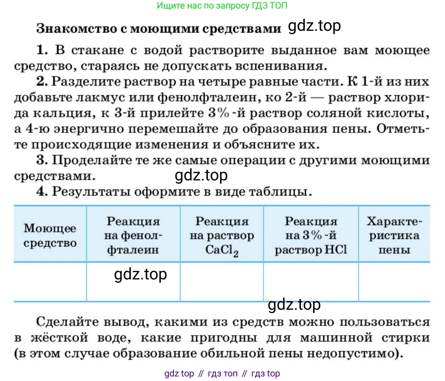 ГДЗ Химия, 10 класс Учебник, авторы: Еремин Вадим Владимирович, Кузьменко Николай Егорович, Теренин Владимир Ильич, Дроздов Андрей Анатольевич, Лунин Валерий Васильевич, издательство Просвещение, Москва, 2019, белого цвета, страница 166, Условие