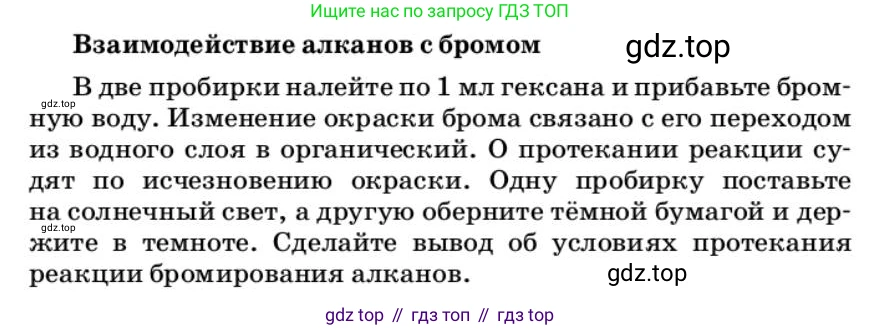 ГДЗ Химия, 10 класс Учебник, авторы: Еремин Вадим Владимирович, Кузьменко Николай Егорович, Теренин Владимир Ильич, Дроздов Андрей Анатольевич, Лунин Валерий Васильевич, издательство Просвещение, Москва, 2019, белого цвета, страница 163, Условие
