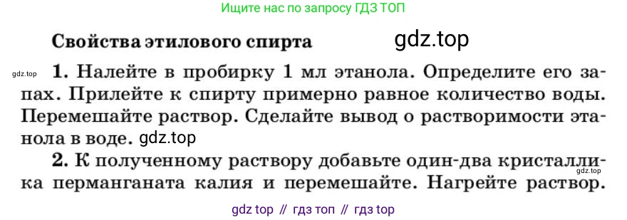 ГДЗ Химия, 10 класс Учебник, авторы: Еремин Вадим Владимирович, Кузьменко Николай Егорович, Теренин Владимир Ильич, Дроздов Андрей Анатольевич, Лунин Валерий Васильевич, издательство Просвещение, Москва, 2019, белого цвета, страница 163, Условие