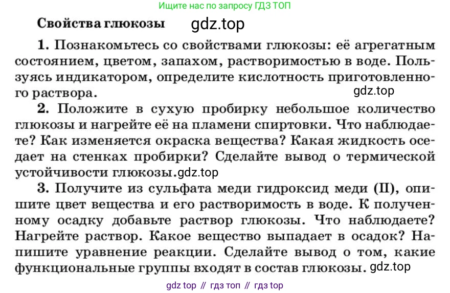 ГДЗ Химия, 10 класс Учебник, авторы: Еремин Вадим Владимирович, Кузьменко Николай Егорович, Теренин Владимир Ильич, Дроздов Андрей Анатольевич, Лунин Валерий Васильевич, издательство Просвещение, Москва, 2019, белого цвета, страница 165, Условие