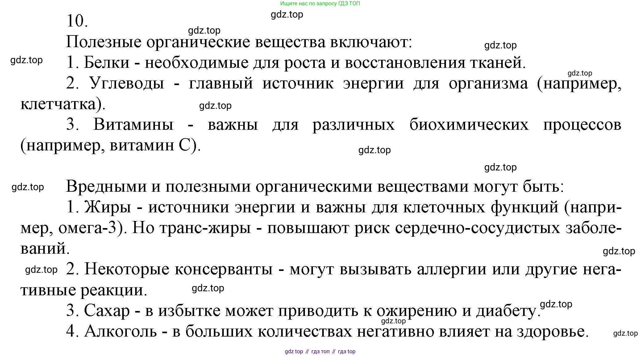 ГДЗ Химия, 10 класс Учебник, авторы: Еремин Вадим Владимирович, Кузьменко Николай Егорович, Теренин Владимир Ильич, Дроздов Андрей Анатольевич, Лунин Валерий Васильевич, издательство Просвещение, Москва, 2019, белого цвета, страница 11, номер 10, Решение