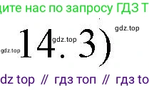 ГДЗ Химия, 10 класс Учебник, авторы: Еремин Вадим Владимирович, Кузьменко Николай Егорович, Теренин Владимир Ильич, Дроздов Андрей Анатольевич, Лунин Валерий Васильевич, издательство Просвещение, Москва, 2019, белого цвета, страница 30, номер 14, Решение