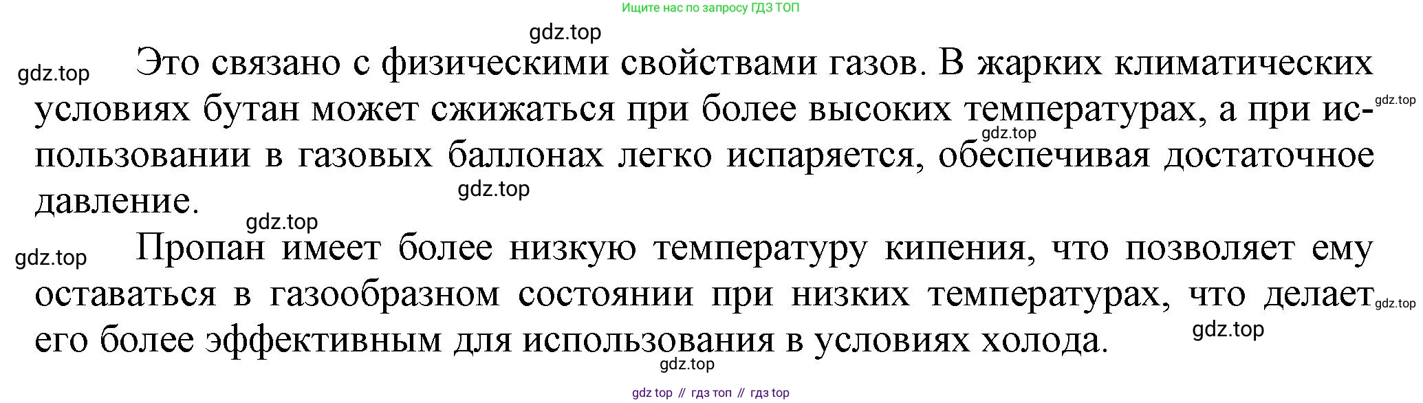 ГДЗ Химия, 10 класс Учебник, авторы: Еремин Вадим Владимирович, Кузьменко Николай Егорович, Теренин Владимир Ильич, Дроздов Андрей Анатольевич, Лунин Валерий Васильевич, издательство Просвещение, Москва, 2019, белого цвета, страница 41, номер 10, Решение