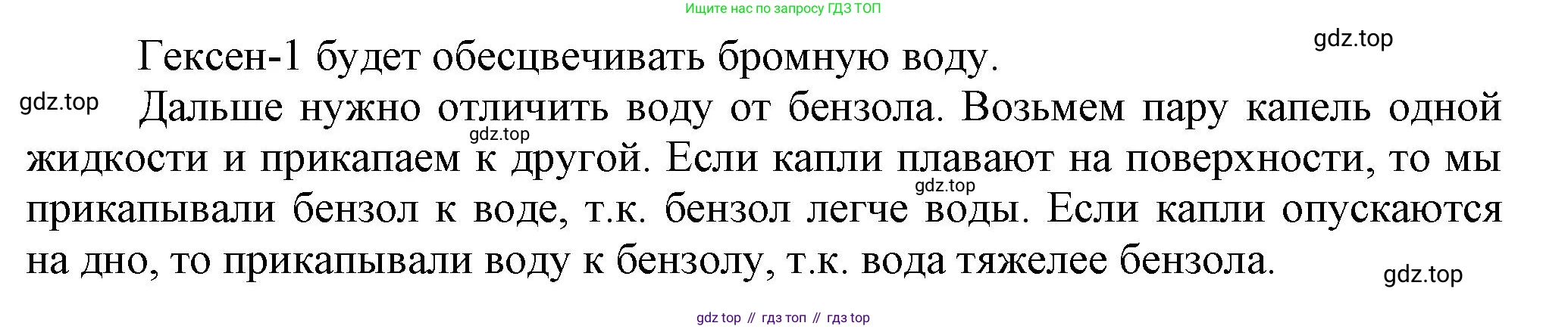 ГДЗ Химия, 10 класс Учебник, авторы: Еремин Вадим Владимирович, Кузьменко Николай Егорович, Теренин Владимир Ильич, Дроздов Андрей Анатольевич, Лунин Валерий Васильевич, издательство Просвещение, Москва, 2019, белого цвета, страница 62, номер 12, Решение
