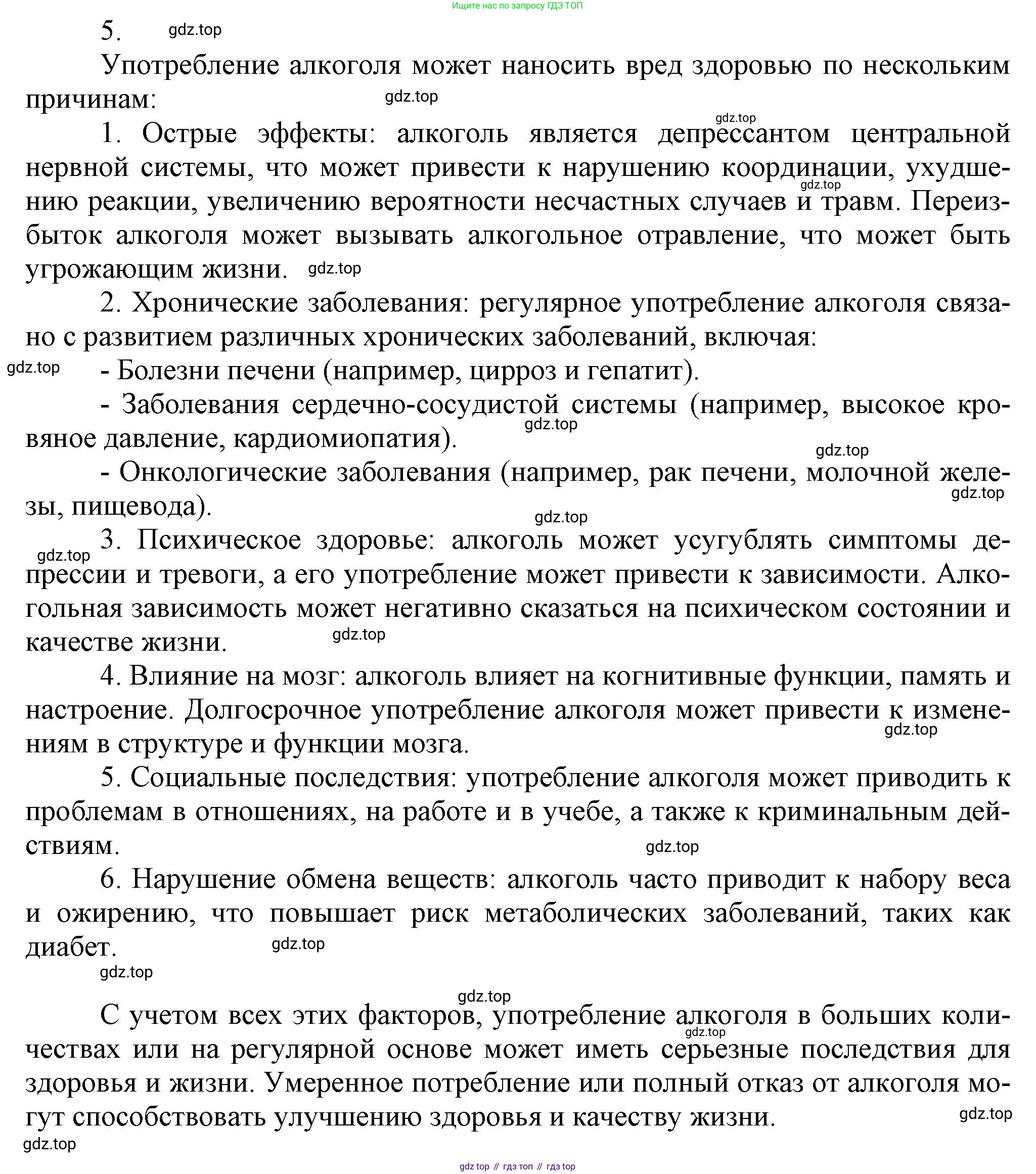 ГДЗ Химия, 10 класс Учебник, авторы: Еремин Вадим Владимирович, Кузьменко Николай Егорович, Теренин Владимир Ильич, Дроздов Андрей Анатольевич, Лунин Валерий Васильевич, издательство Просвещение, Москва, 2019, белого цвета, страница 75, номер 5, Решение