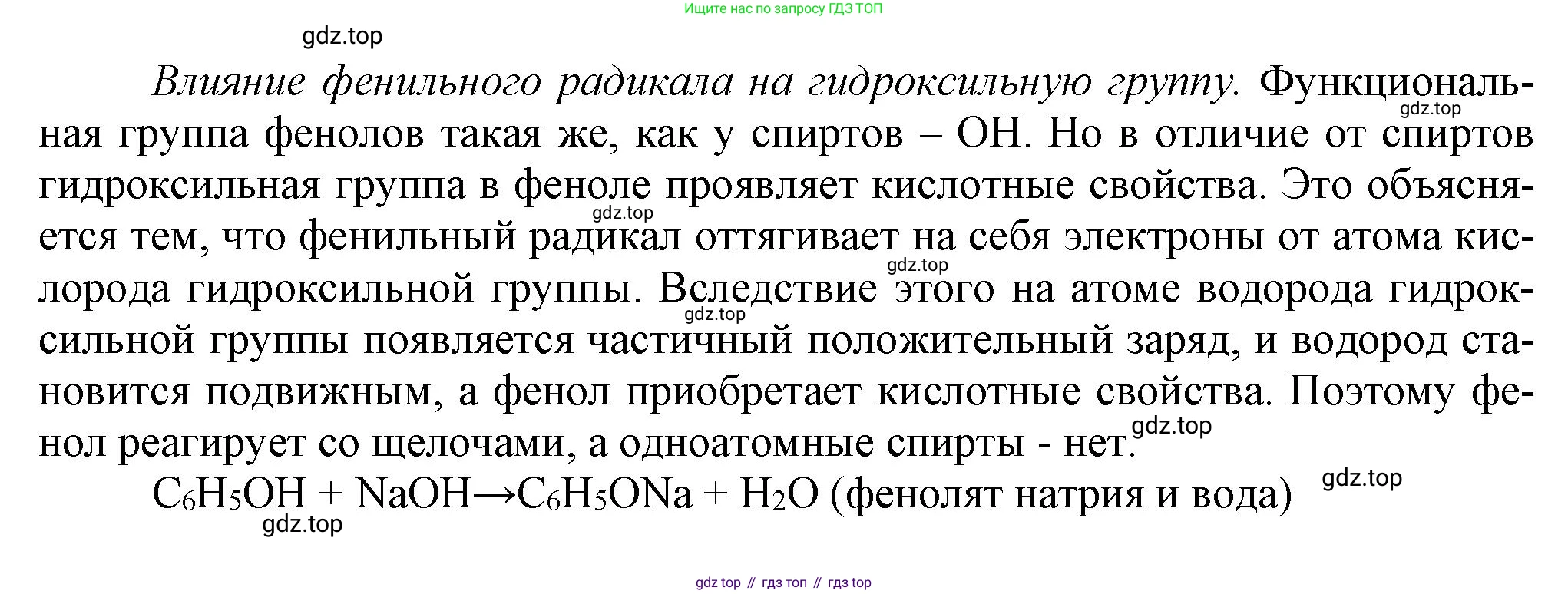 ГДЗ Химия, 10 класс Учебник, авторы: Еремин Вадим Владимирович, Кузьменко Николай Егорович, Теренин Владимир Ильич, Дроздов Андрей Анатольевич, Лунин Валерий Васильевич, издательство Просвещение, Москва, 2019, белого цвета, страница 84, номер 4, Решение