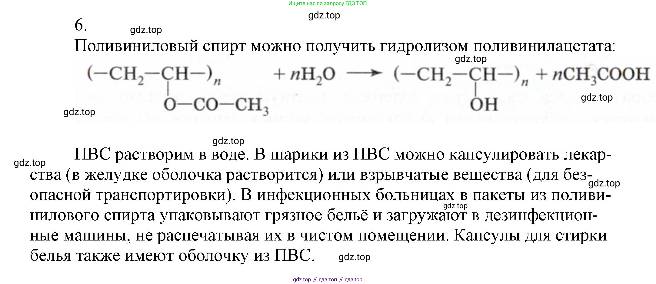 ГДЗ Химия, 10 класс Учебник, авторы: Еремин Вадим Владимирович, Кузьменко Николай Егорович, Теренин Владимир Ильич, Дроздов Андрей Анатольевич, Лунин Валерий Васильевич, издательство Просвещение, Москва, 2019, белого цвета, страница 101, номер 6, Решение