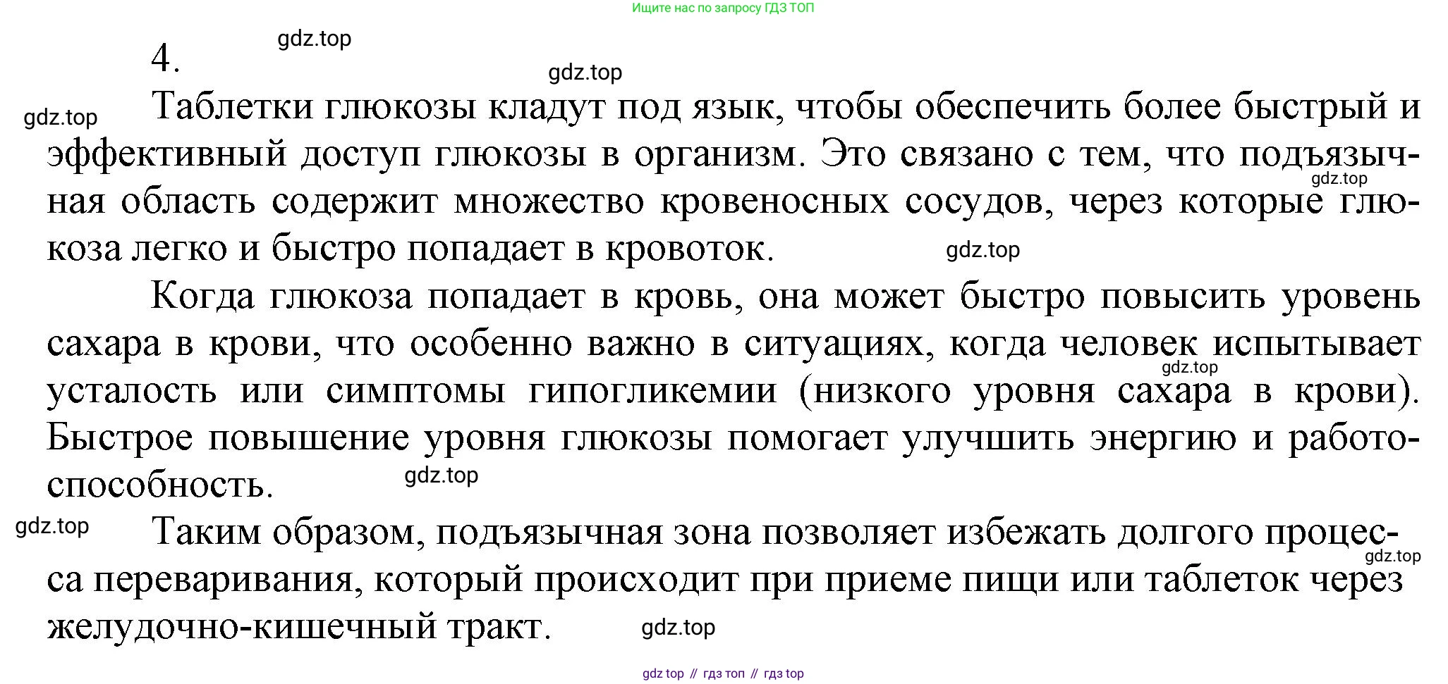 ГДЗ Химия, 10 класс Учебник, авторы: Еремин Вадим Владимирович, Кузьменко Николай Егорович, Теренин Владимир Ильич, Дроздов Андрей Анатольевич, Лунин Валерий Васильевич, издательство Просвещение, Москва, 2019, белого цвета, страница 111, номер 4, Решение