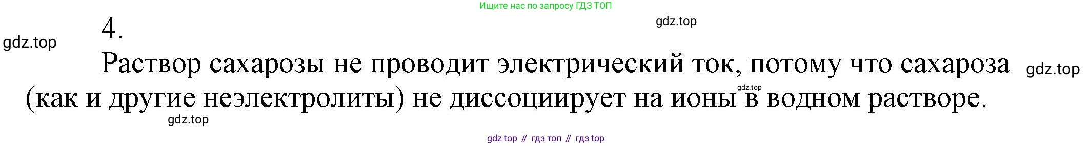 ГДЗ Химия, 10 класс Учебник, авторы: Еремин Вадим Владимирович, Кузьменко Николай Егорович, Теренин Владимир Ильич, Дроздов Андрей Анатольевич, Лунин Валерий Васильевич, издательство Просвещение, Москва, 2019, белого цвета, страница 113, номер 4, Решение