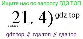 ГДЗ Химия, 10 класс Учебник, авторы: Еремин Вадим Владимирович, Кузьменко Николай Егорович, Теренин Владимир Ильич, Дроздов Андрей Анатольевич, Лунин Валерий Васильевич, издательство Просвещение, Москва, 2019, белого цвета, страница 137, номер 21, Решение