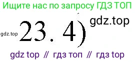 ГДЗ Химия, 10 класс Учебник, авторы: Еремин Вадим Владимирович, Кузьменко Николай Егорович, Теренин Владимир Ильич, Дроздов Андрей Анатольевич, Лунин Валерий Васильевич, издательство Просвещение, Москва, 2019, белого цвета, страница 137, номер 23, Решение