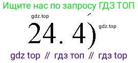 ГДЗ Химия, 10 класс Учебник, авторы: Еремин Вадим Владимирович, Кузьменко Николай Егорович, Теренин Владимир Ильич, Дроздов Андрей Анатольевич, Лунин Валерий Васильевич, издательство Просвещение, Москва, 2019, белого цвета, страница 137, номер 24, Решение