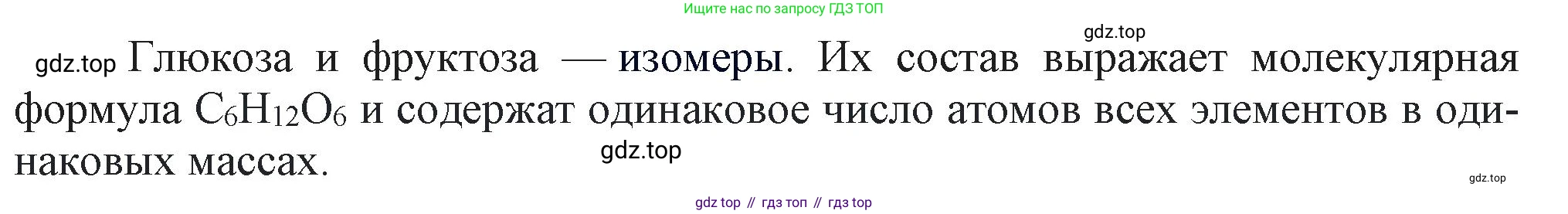 ГДЗ Химия, 10 класс Учебник, авторы: Еремин Вадим Владимирович, Кузьменко Николай Егорович, Теренин Владимир Ильич, Дроздов Андрей Анатольевич, Лунин Валерий Васильевич, издательство Просвещение, Москва, 2019, белого цвета, страница 141, номер 50, Решение (продолжение 2)