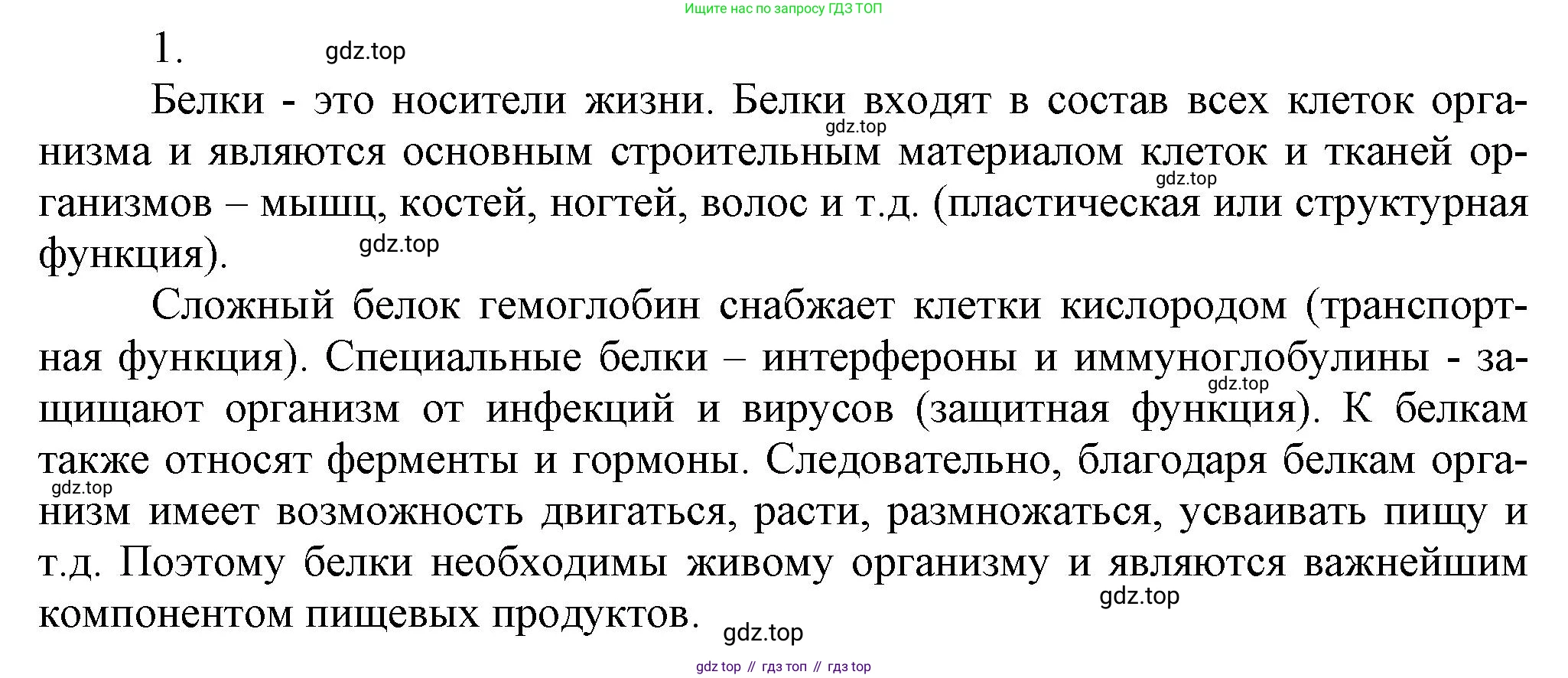 ГДЗ Химия, 10 класс Учебник, авторы: Еремин Вадим Владимирович, Кузьменко Николай Егорович, Теренин Владимир Ильич, Дроздов Андрей Анатольевич, Лунин Валерий Васильевич, издательство Просвещение, Москва, 2019, белого цвета, страница 131, номер 1, Решение