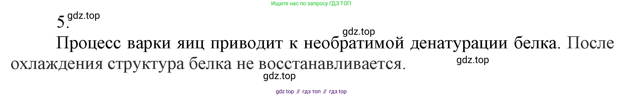 ГДЗ Химия, 10 класс Учебник, авторы: Еремин Вадим Владимирович, Кузьменко Николай Егорович, Теренин Владимир Ильич, Дроздов Андрей Анатольевич, Лунин Валерий Васильевич, издательство Просвещение, Москва, 2019, белого цвета, страница 131, номер 5, Решение