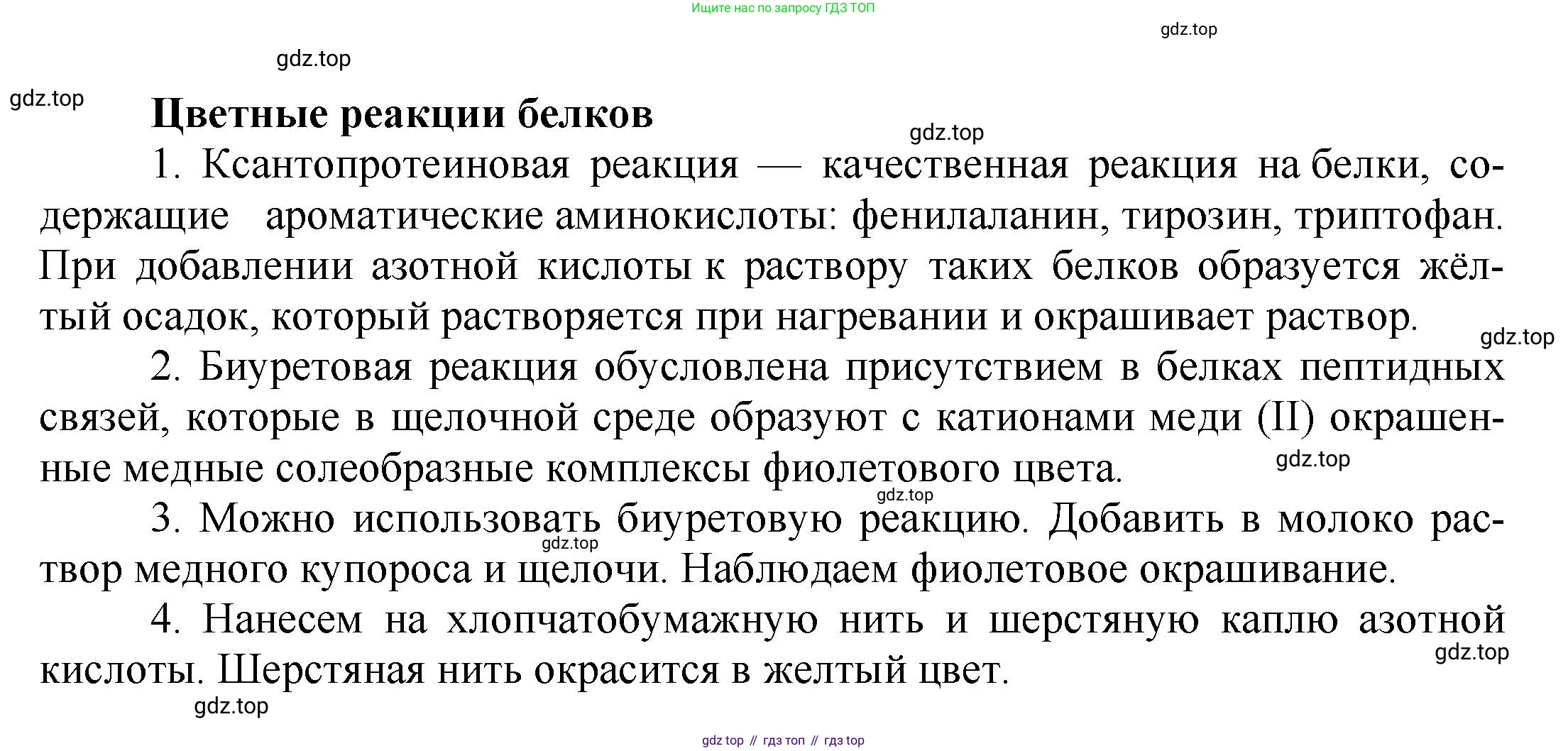 ГДЗ Химия, 10 класс Учебник, авторы: Еремин Вадим Владимирович, Кузьменко Николай Егорович, Теренин Владимир Ильич, Дроздов Андрей Анатольевич, Лунин Валерий Васильевич, издательство Просвещение, Москва, 2019, белого цвета, страница 165, Решение